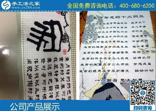 3月31日，正規(guī)手工活外發(fā)回收、純手工活外發(fā)加工，就選這里，手工之家勵(lì)志珠珠繡成品實(shí)拍