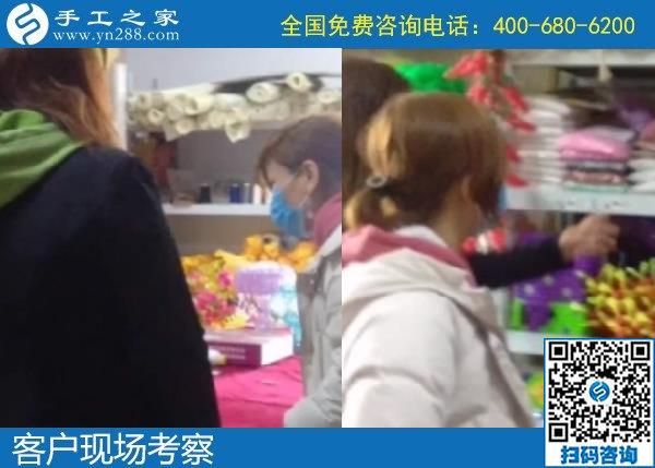 4月7日，創(chuàng)業(yè)項目，選這里的手工活代理加工項目，勵志珠珠繡手工活加盟項目有保證，手工之家接待考察加工客戶剪影