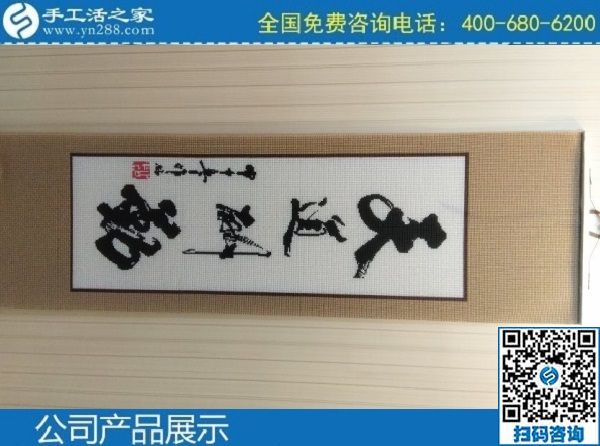 4月9日，可靠的手工活外發(fā)、手工活外發(fā)兼職就選正規(guī)手工活外發(fā)加工企業(yè)。手工之家勵志珠珠繡成品實拍