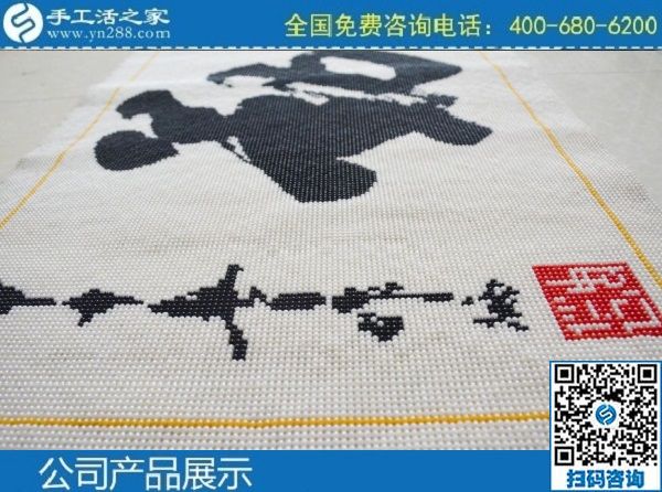 4月9日，可靠的手工活外發(fā)、手工活外發(fā)兼職就選正規(guī)手工活外發(fā)加工企業(yè)。手工之家勵志珠珠繡成品實拍