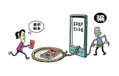 防騙在行動(dòng)，手工之家提醒千萬(wàn)警惕“足不出戶，動(dòng)動(dòng)手指，月入過(guò)萬(wàn)”的刷單騙局(圖3)