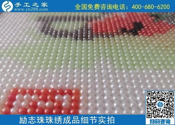 4月19日，拿回家做的手工活，手工活外發(fā)回收，這里有珠繡純手工活外發(fā)加工，手工之家勵(lì)志珠珠繡成品實(shí)拍