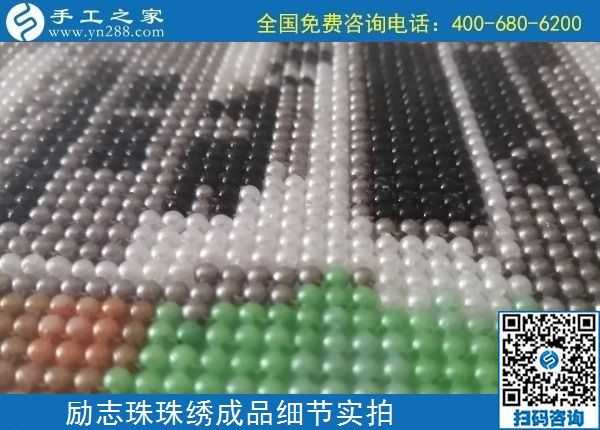 4月19日，拿回家做的手工活，手工活外發(fā)回收，這里有珠繡純手工活外發(fā)加工，手工之家勵(lì)志珠珠繡成品實(shí)拍