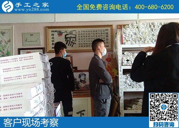 4月20日，在家做手工活掙錢、手工活代理加工項目就選勵志珠珠繡。手工之家接待考察加工客戶剪影