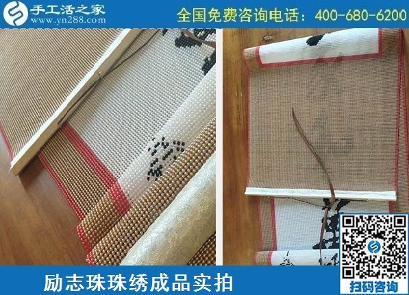 4月21日，代理手工活加工項目、居家就業(yè)創(chuàng)業(yè)，手工之家的手工加工回收項目很適合，勵志珠珠繡成品實拍
