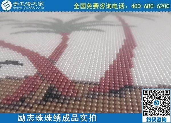 4月28日，正規(guī)代理手工活加工，純手工活外發(fā)加工，就來手工之家，勵(lì)志珠珠繡成品實(shí)拍