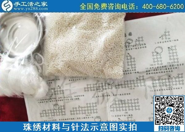 5月4日，純手工活外發(fā)加工、做手工活賺錢就選手工之家，勵(lì)志珠珠繡材料成品實(shí)拍