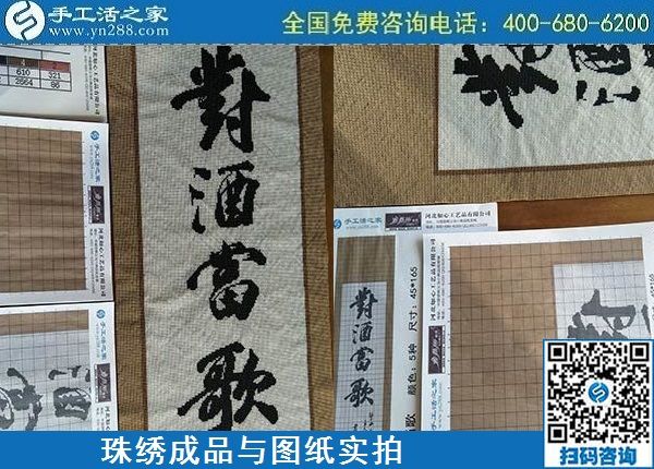 5月4日，純手工活外發(fā)加工、做手工活賺錢就選手工之家，勵(lì)志珠珠繡材料成品實(shí)拍