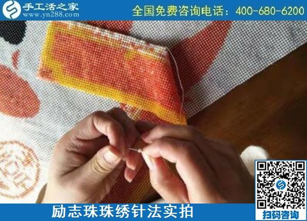 5月7日，手工活拿回家做，找加工回收手工活就選手工之家的非遺項目，勵志珠珠繡針法實拍