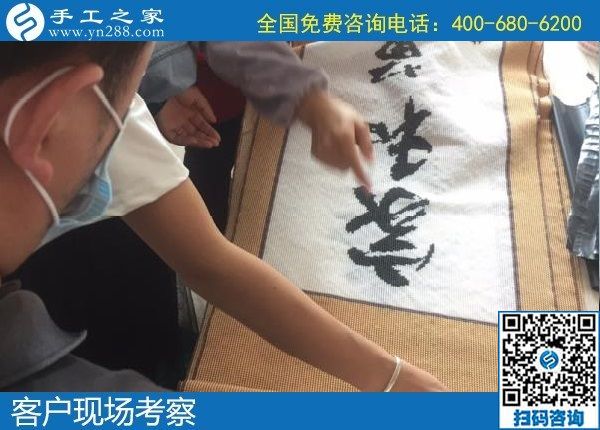 5月14日,拿回家做的手工活，正規(guī)加工回收手工活，選擇勵(lì)志珠珠繡，手工之家接待考察加工客戶剪影