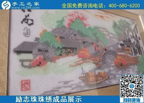 5月17日，純手工活外發(fā)加工，正規(guī)加工回收手工活就來手工之家，勵志珠珠繡成品實拍