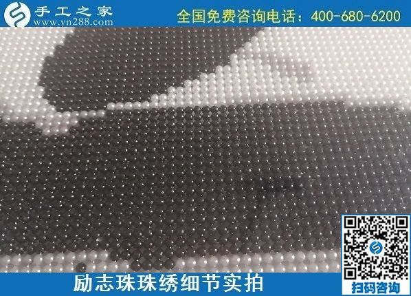 5月17日，純手工活外發(fā)加工，正規(guī)加工回收手工活就來手工之家，勵志珠珠繡成品實拍