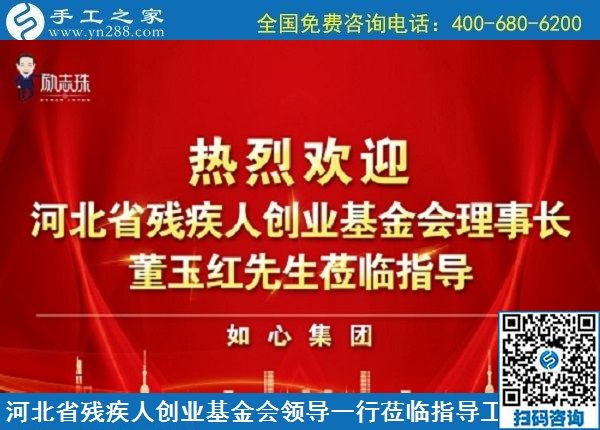 5月23日，拿到家做的手工活，手工活賺錢，就選有歷史、服務好的老手工企業(yè)，手工之家接待考察加工客戶剪影(圖6)