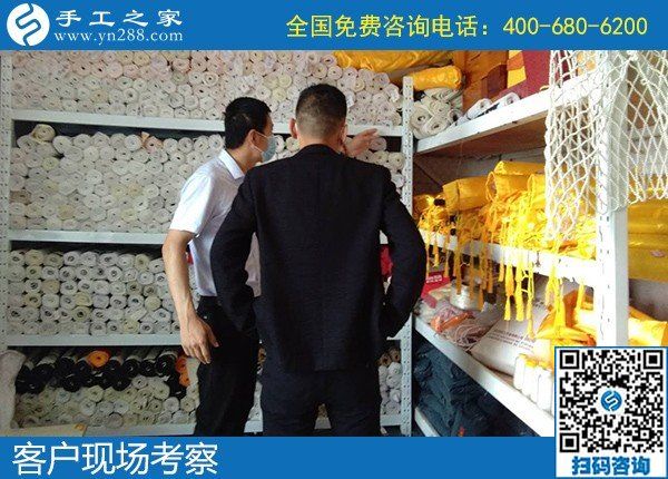 5月25日，手工加工回收項目，靠譜的手工活代理加工項目，選有成績的老企業(yè)，手工之家接待考察加工客戶剪影