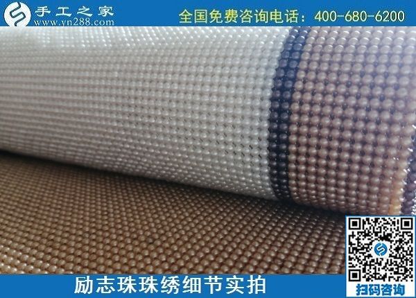 5月29日，負(fù)責(zé)任的企業(yè)，簡(jiǎn)單好做的手工活，就選這個(gè)有歷史、有成績(jī)的手工之家，勵(lì)志珠珠繡成品細(xì)節(jié)實(shí)拍