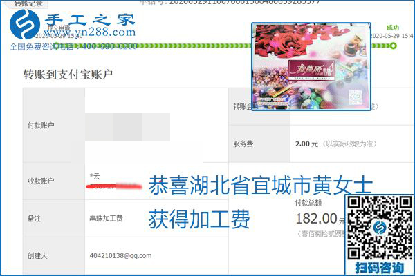 對的企業(yè)、對的手工活，手工之家的勵志珠珠繡每周準時結算加工費