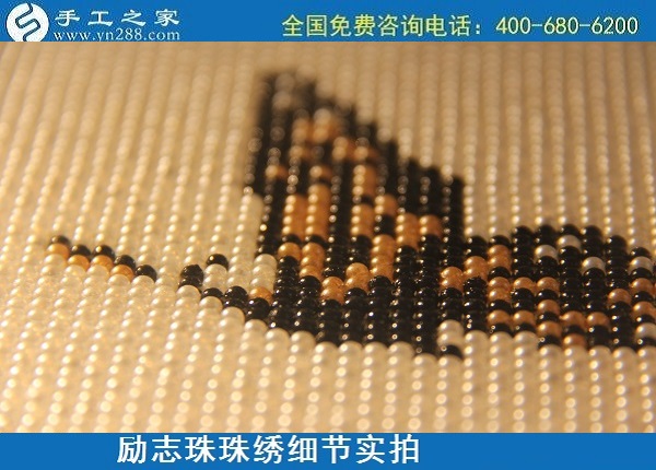 6月1日，拿回家做的手工活，純手工活外發(fā)加工，就是這兒的手工加工回收項(xiàng)目，勵(lì)志珠珠繡成品細(xì)節(jié)實(shí)拍