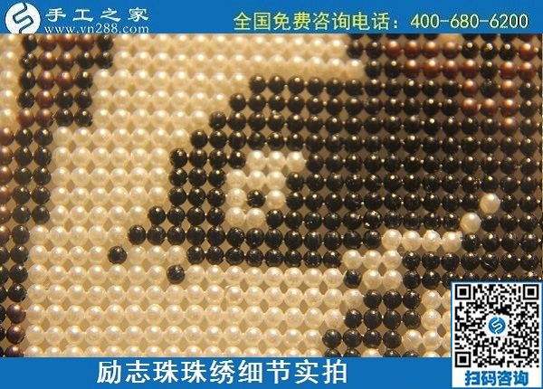 6月4日，做手工活賺錢，手工活外發(fā)回收，找可以拿回家做的手工活，就到手工之家，勵志珠珠繡成品實拍