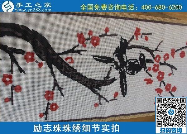 6月4日，做手工活賺錢，手工活外發(fā)回收，找可以拿回家做的手工活，就到手工之家，勵志珠珠繡成品實拍
