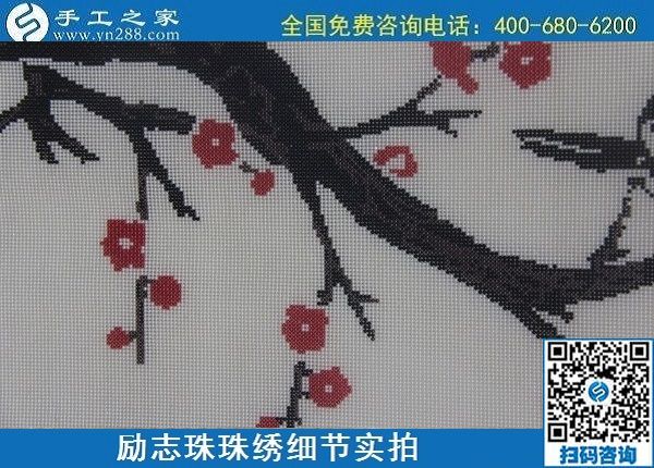 6月4日，做手工活賺錢，手工活外發(fā)回收，找可以拿回家做的手工活，就到手工之家，勵志珠珠繡成品實拍