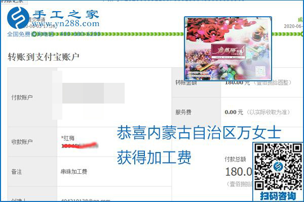 可以拿回家做的手工活怎樣掙錢？勵(lì)志珠珠繡讓很多人居家有了收入