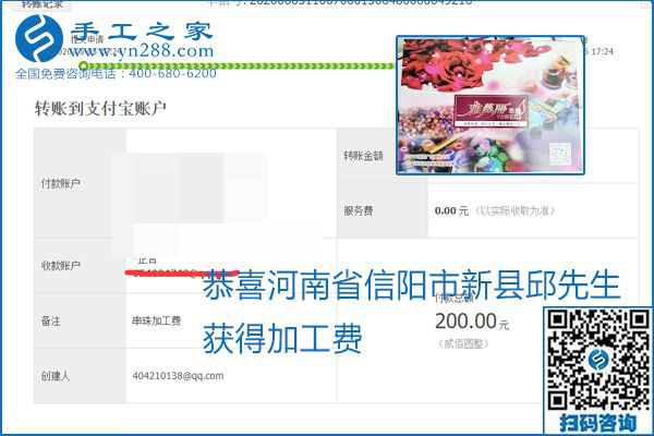可以拿回家做的手工活怎樣掙錢？勵(lì)志珠珠繡讓很多人居家有了收入