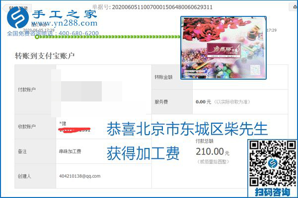 可以拿回家做的手工活怎樣掙錢？勵(lì)志珠珠繡讓很多人居家有了收入