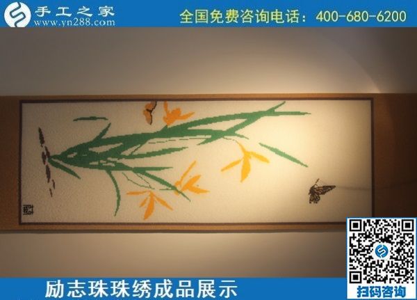 6月10日，純手工活外發(fā)加工、手工活賺錢，選這里的手工活外發(fā)回收項目，勵志珠珠繡成品實拍