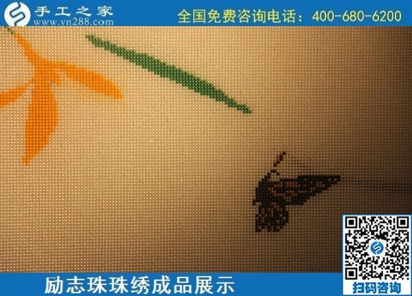 6月10日，純手工活外發(fā)加工、手工活賺錢，選這里的手工活外發(fā)回收項目，勵志珠珠繡成品實拍