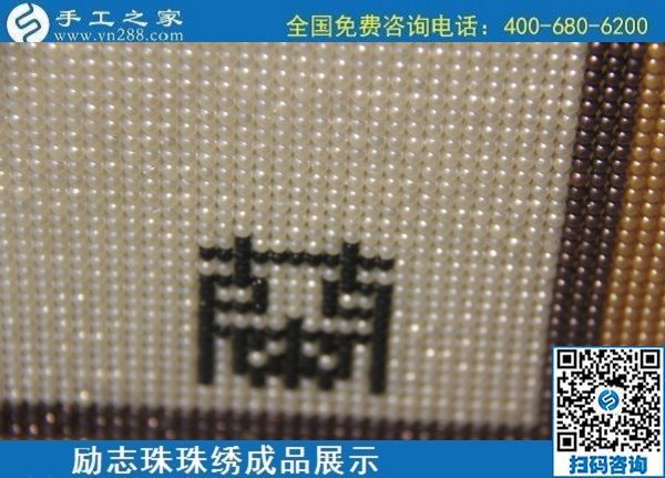 6月10日，純手工活外發(fā)加工、手工活賺錢，選這里的手工活外發(fā)回收項目，勵志珠珠繡成品實拍