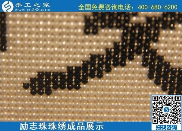 6月11日，可以拿回家做的手工活，在家做手工活掙錢(qián)，就選這個(gè)簡(jiǎn)單好做長(zhǎng)期穩(wěn)定的，勵(lì)志珠珠繡成品實(shí)拍