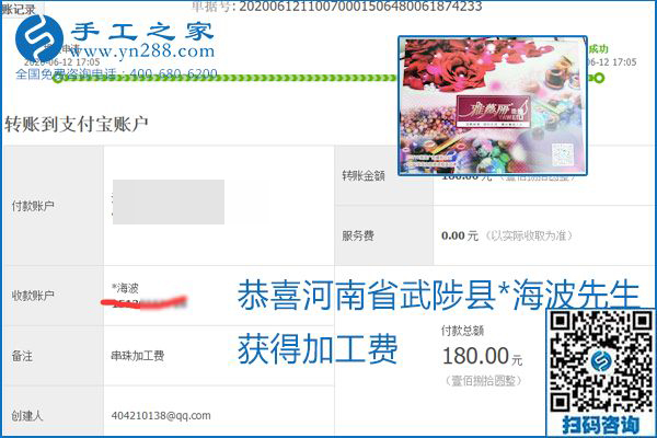 手工之家是真的嗎？手工之家的外發(fā)手工活是真的嗎？看到每周一次的加工費(fèi)，大家自然都有了答案(圖16)