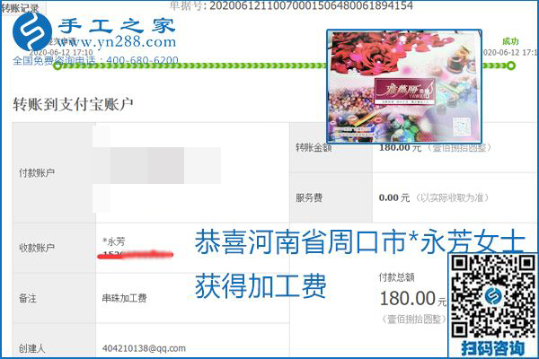 手工之家是真的嗎？手工之家的外發(fā)手工活是真的嗎？看到每周一次的加工費(fèi)，大家自然都有了答案(圖17)