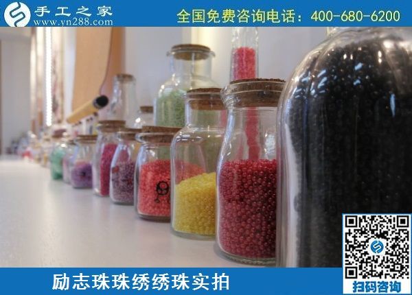 6月15日，手工活代理加工、在家做手工活，就選擇這里的手工加工回收項目，勵志珠珠繡繡珠實拍