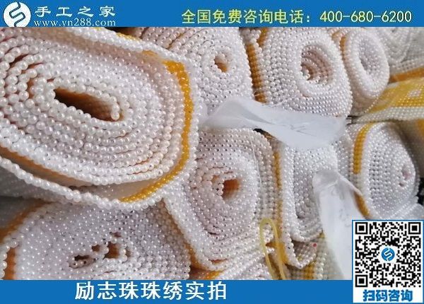 6月16日，手工之家的外發(fā)手工活項目怎么樣？了解一下就清楚滿意，勵志珠珠繡成品細節(jié)實拍