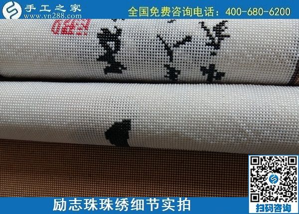 6月16日，手工之家的外發(fā)手工活項目怎么樣？了解一下就清楚滿意，勵志珠珠繡成品細節(jié)實拍