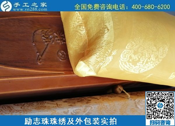 6月18日，在家掙錢的手工活，手工加工回收項目就選手工之家的，勵志珠珠繡成品及外包裝實拍