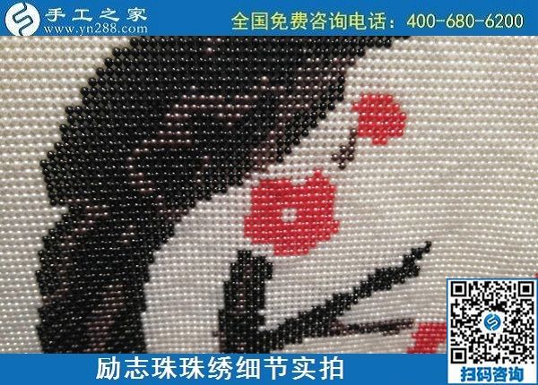 6月19日，把手工活拿回家做，有手工活代理加工項(xiàng)目的手工之家是什么實(shí)力？勵(lì)志珠珠繡成品細(xì)節(jié)實(shí)拍
