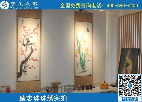 6月21日，長期穩(wěn)定的手工活外發(fā)加工項目，手工加工回收項目，就在手工之家，勵志珠珠繡成品實拍