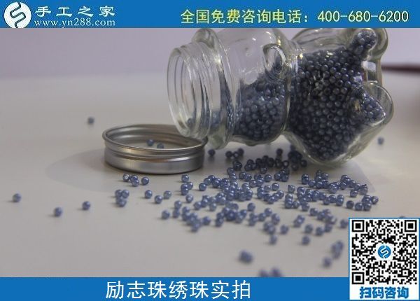 6月23日，在家做手工活掙錢，這個(gè)企業(yè)的手工活代理加工項(xiàng)目長(zhǎng)期穩(wěn)定，勵(lì)志珠珠繡成品細(xì)節(jié)實(shí)拍