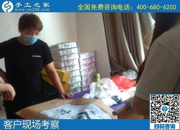 6月24日，拿回家做的手工活創(chuàng)業(yè)項目，勵志珠珠繡值得信賴和托付，手工之家接待考察合作加工客戶剪影