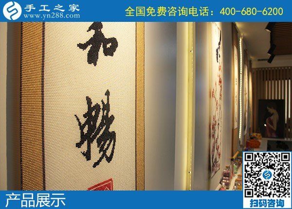 6月26日，找正規(guī)企業(yè)、找在家做的手工活，手工活拿回家做就選勵(lì)志珠珠繡，手工之家接待考察加工客戶剪影