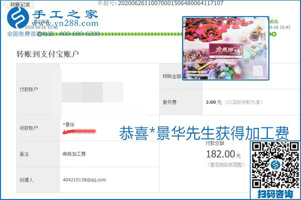 少走彎路，拿回家做的手工活要選加工費(fèi)有保證的，就像勵(lì)志珠珠繡一樣