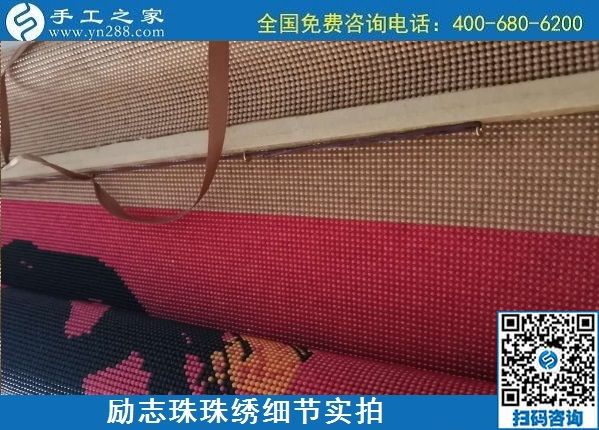 6月28日，純手工活外發(fā)加工，在家做手工活掙錢(qián)，這個(gè)外發(fā)手工活真實(shí)靠譜，勵(lì)志珠珠繡成品實(shí)拍