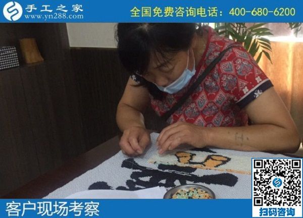 7月1日，下半年開啟，安全可靠、簡單好做，勵(lì)志珠珠繡外發(fā)手工活幫助大家居家就業(yè)，手工之家接待考察加工客戶剪影