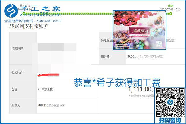 這個(gè)寄到家做的手工活能掙多少錢(qián)？所有決定因素在這里(圖3)