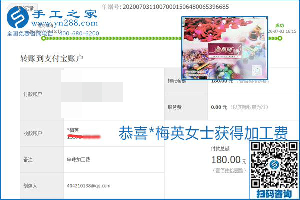 這個(gè)寄到家做的手工活能掙多少錢(qián)？所有決定因素在這里(圖1)