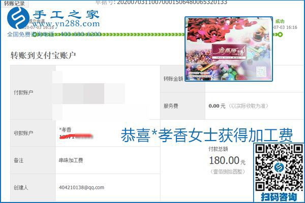 這個(gè)寄到家做的手工活能掙多少錢(qián)？所有決定因素在這里(圖5)