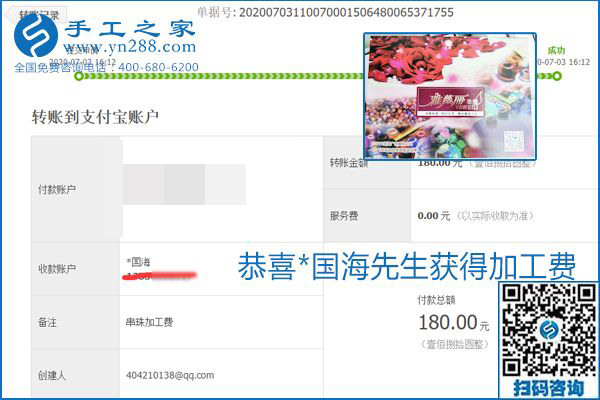 這個(gè)寄到家做的手工活能掙多少錢(qián)？所有決定因素在這里(圖9)