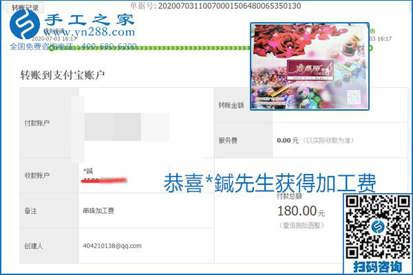 這個(gè)寄到家做的手工活能掙多少錢(qián)？所有決定因素在這里(圖6)